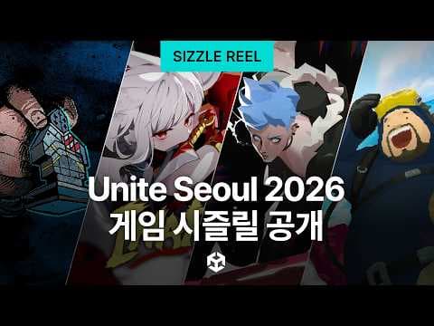 Unite Seoul Sizzle Reel